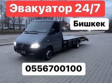 какая машина подойдет для яндекс такси бишкек: С прямой платформой — 1