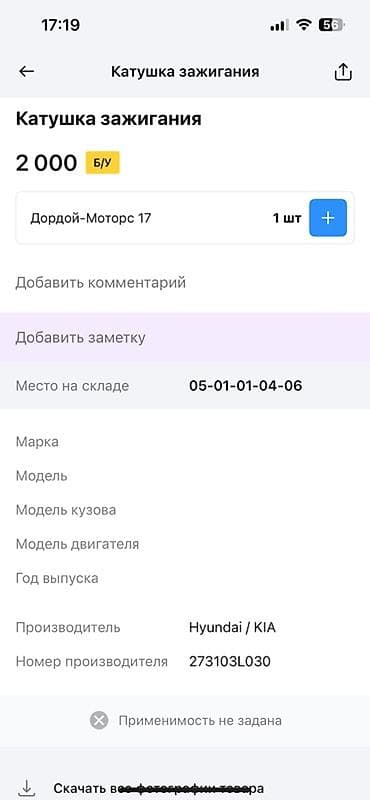 hyperko 2: Катушка зажигания Hyundai/Kia - Оригинальная деталь с маркировками — 5