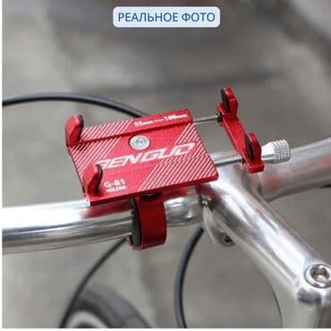 держатели для телефона на велосипед: Уникальный держатель для телефона из алюминиевого сплава X-81 — 3