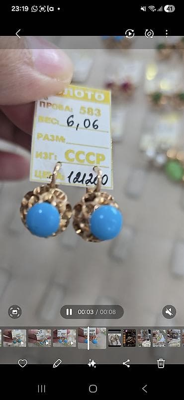золота ссср: Серьги, Проба 583, Бирюза, Женские, Винтажный стиль — 2