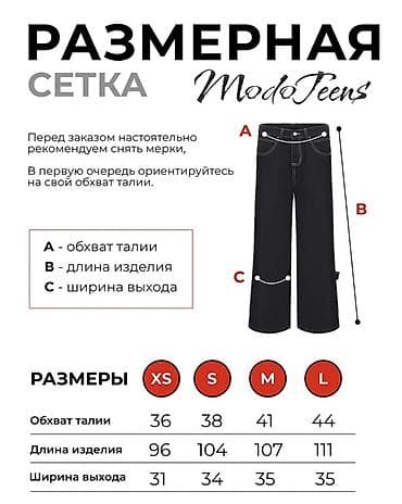 Nn glock baggy jeans - Цвет: чёрный, контрастная белая строчка по — 7