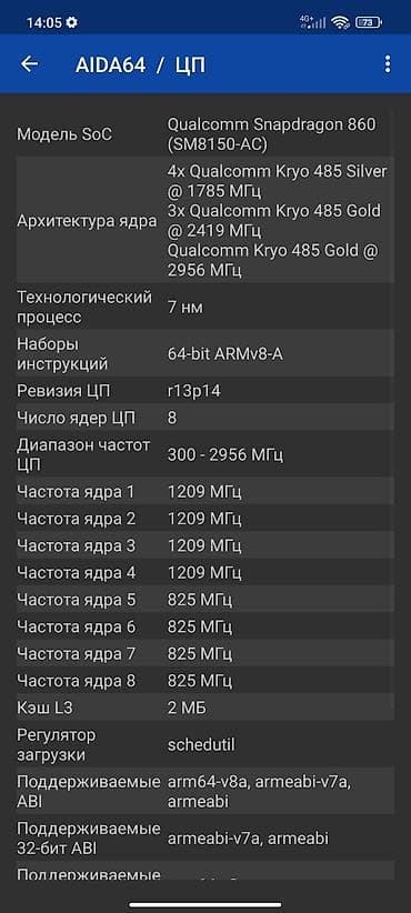 игры ps5 бишкек: Poco X3 Pro, Б/у, 128 ГБ, цвет - Голубой — 10