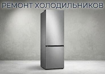Ремонт холодильников на дому Профессиональное обслуживание и ремонт