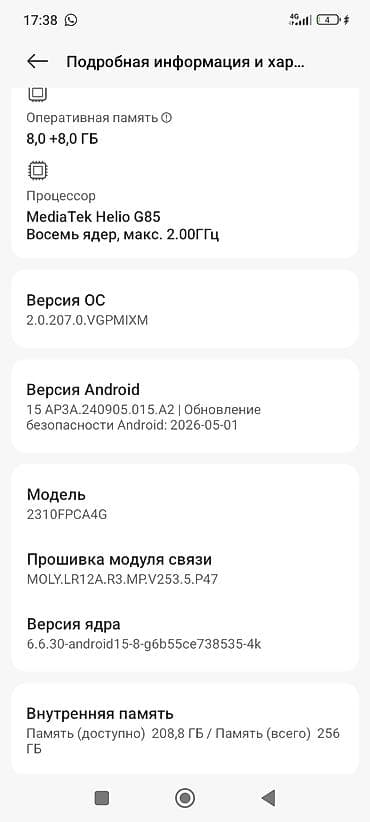 айфоны в бишкеке цены: Poco C65, 256 ГБ, цвет - Черный — 3