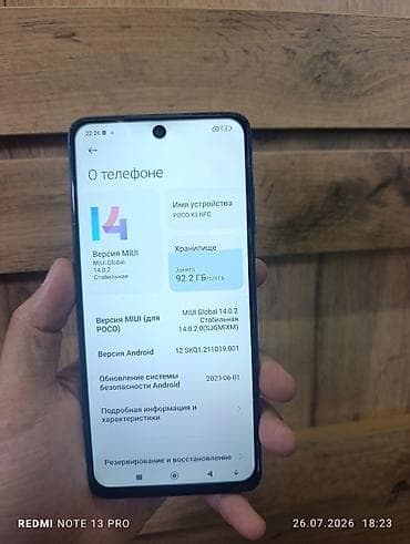 Poco X3 NFC, Б/у, 128 ГБ
