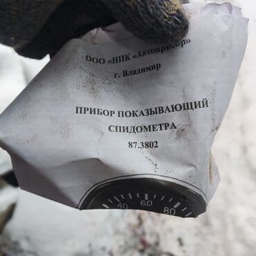 фары киа к5: Спидометр КамАЗ — 4