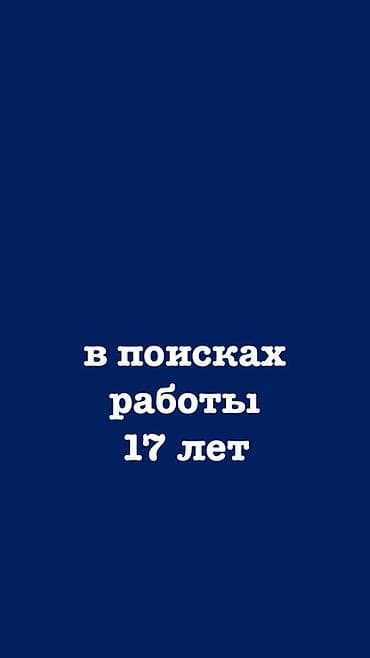 Работа: Официант. Без опыта — 1