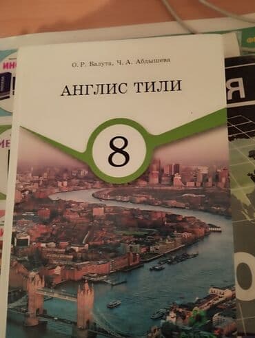 н.с.жусупбекова а.а.оморова г.с.чепекова гдз 5 класс: Продаю учебники в хорошем состоянии в г. Каракол — 3