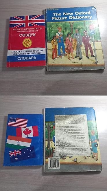 Спорт и хобби: Набор учебников по иностранным языкам (2 книги) 1) «Начни учить — 6