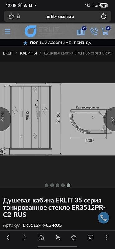 time try: Душевая кабина Полукруглая, Размер: 1 Покрытие: Тонированное — 3