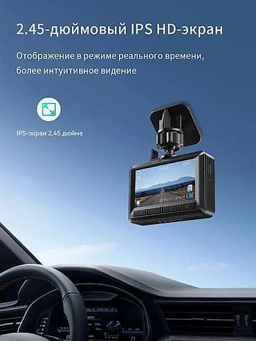 Аксессуары и тюнинг: Видеорегистратор Новый, На лобовое стекло, Без GPS, Есть G-Sensor, Без антирадара — 9