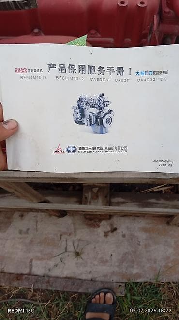 Дизельный двигатель Deutz (Dalian) CA6SF Описание продаётся 4 — 4