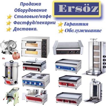 оборудование для фас фуда: Аппараты, оборудование для фаст-фудов. У нас в магазине найдете:- — 1