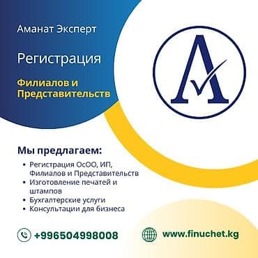 4 к: Юридические услуги | Трудовое право, Финансовое право | Консультация, Аутсорсинг — 1