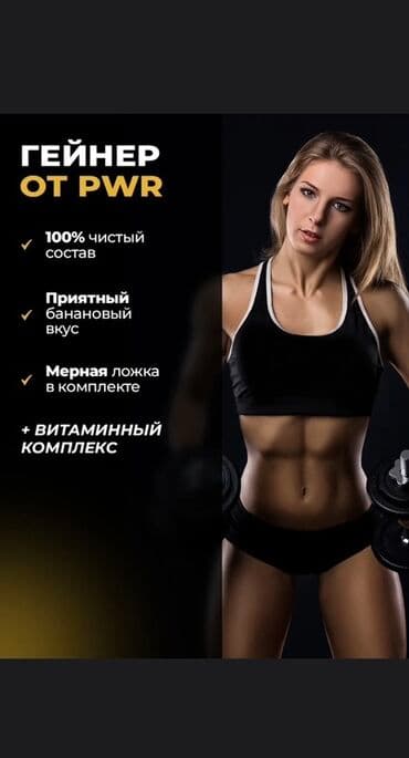 кофе в капсулах бишкек: Масс-гейнер POWER WELLNESS RECOVERY предназначен для быстрого набора — 6