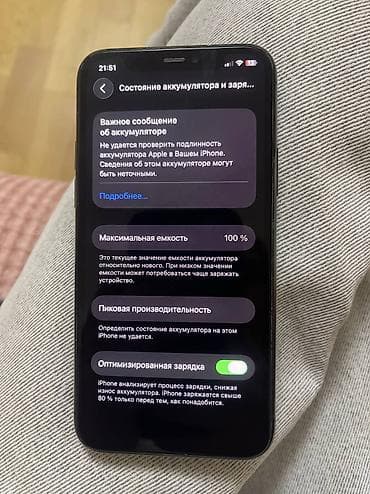 pro: IPhone 11 Pro, Б/у, 256 ГБ — 4