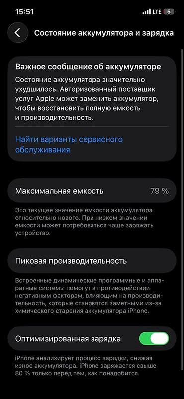 кел кел: IPhone 12 Pro, 128 ГБ, Pacific Blue, Куту, 79 % — 3