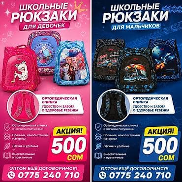 рюкзак arctic hunter: 🎒 Школьные рюкзаки по акции! ✅ Ортопедическая спинка ✅ Качественный и — 1