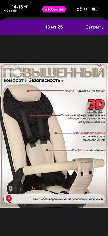 коляска joie 3 в 1: Б/у Детский трехколесный велосипед-коляска QPlay Nova Deluxe 6-в-1 — 10