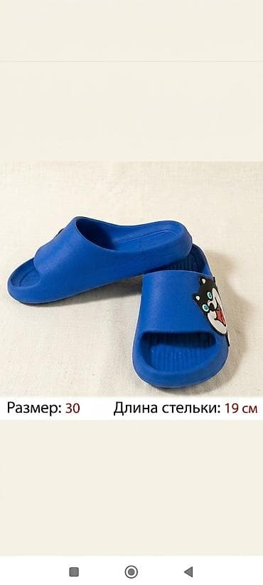 46 обувь: Детские сандалии и сланцы. 

9 микрорайон. Яндекс доставка — 2