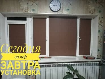 Текстиль: Жалюзи на магнитах рулонные тканевые жалюзи система мини на магнитах — 3