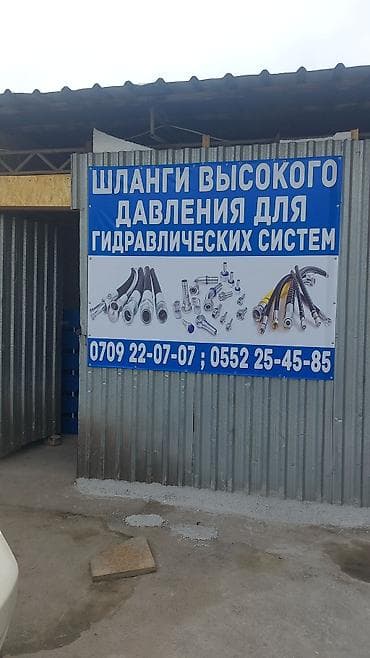 Автозапчасти: РВД (рукава высокого давления) с опрессованными фитингами,ремонт — 5