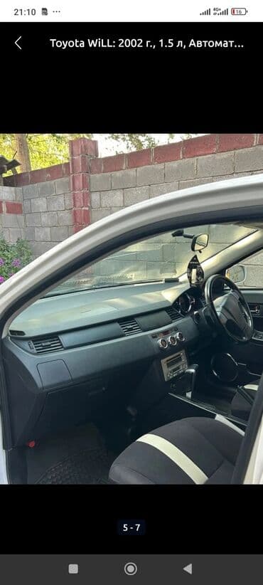 крыло нексия 1: Toyota WiLL: 2002 г., 1.5 л, Автомат, Бензиновая, Хэтчбэк — 12