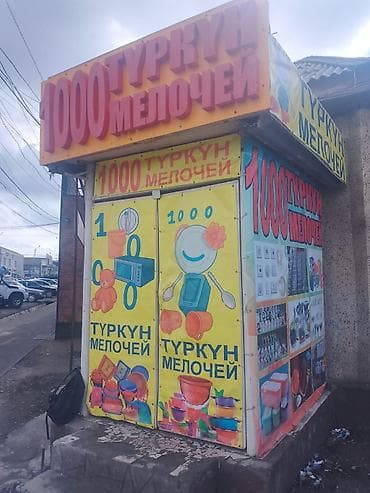 реклама квартира: Продается вывески, 1 шт обьемные буквы 6 шт баннер разного размера — 2