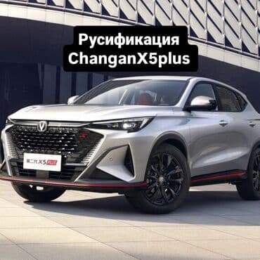 где переоборудовать спринтер на дом на колесах бишкек: Русификация мультимедийных систем и приборных панелей для автомобилей — 2