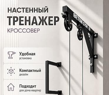 мат для зал: Силовой тренажер, Тренажер-кроссовер — 1