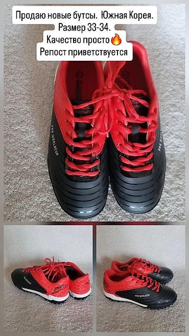 обувь корея: Футбольные бутсы PRO WORLD CUP (Южная Корея) - Тип: сороконожки (TF) — 3