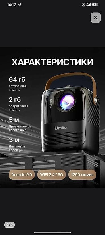 pixel 6: Без коробки, проектор, шнур, и пульт. Проектор Umiio — домашний — 3
