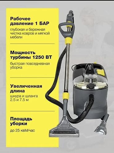 puzzi: Моющий пылесос Б/у Karcher Уборка: Влажная Полная оплата — 3
