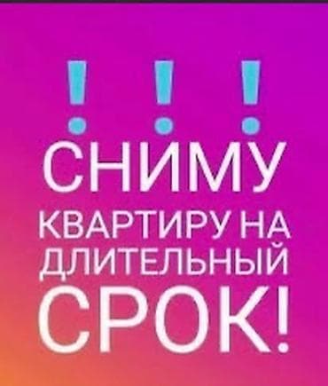 Батирлер: 1 бөлмө — 1