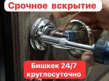 новый двери: Качественно, с гарантией 💯 ! В наличии большой ассортимент замков — 1