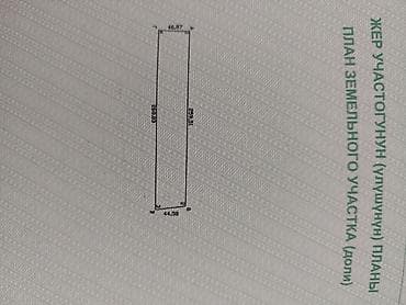 жер участак бишкек: 485 соток, Айыл чарба үчүн — 3