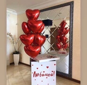 надуть шары гелием бишкек: Организация мероприятий | Гелевые шары — 10