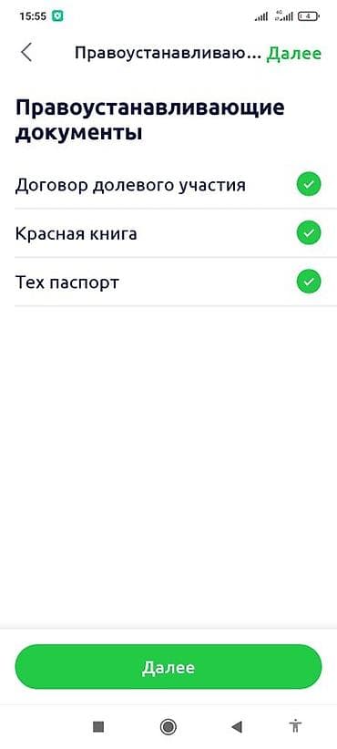 продается помещение: Продаётся помещение в новом многоэтажном комплексе. Основные — 9