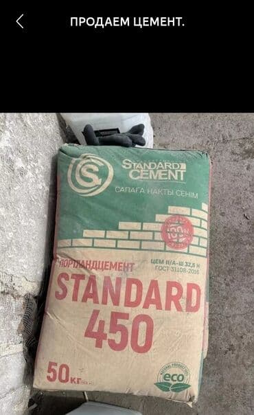 Кургаткычтар: Жамбыл цемент, M-400 — 2