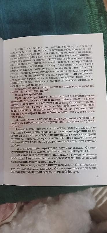 Спорт и хобби: Подростковая литература, На русском языке, Б/у, Самовывоз — 2