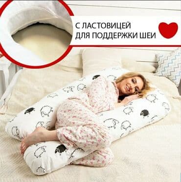 подушка для беременных бишкек: Новые подушки для беременных оптом и в розницу — 3