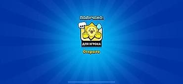 mafia trilogy: Игровой аккаунт Brawl Stars хороший пин гемы 100 - Трофеи: 2385 (Путь — 1