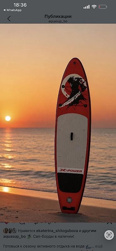 Сноуборды: 🏄‍♂️ Всё для отдыха на воде в одном месте! ✅ Широкий выбор SUP-бордов — 2