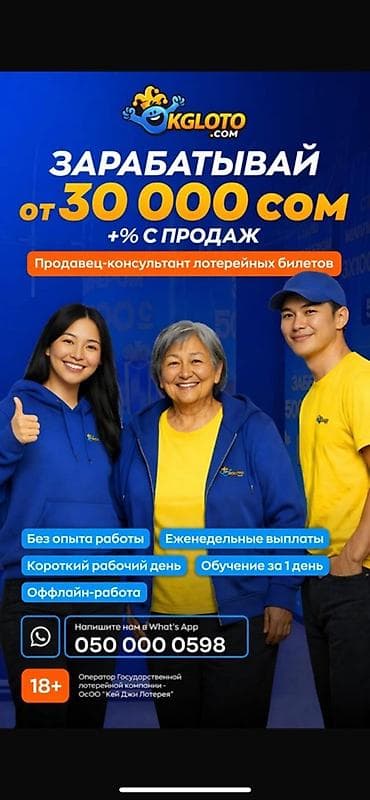 кант швея: Вакансия: продавец‑консультант лотерейных билетов (KGloto) - Доход от — 1