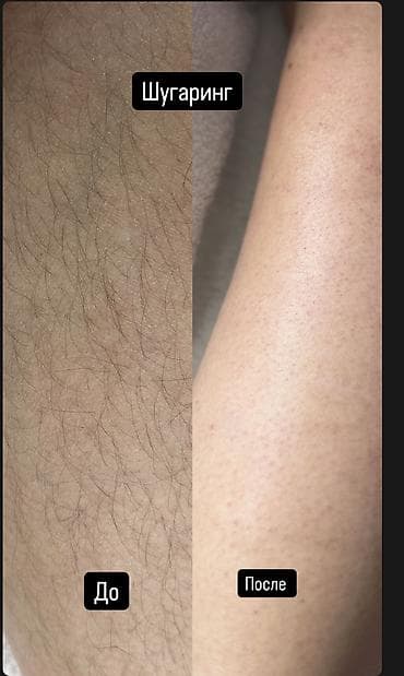 Бишкек Акция на шугаринг! ✨ Для женщин и мужчин 💆‍♀️💆‍♂️ Гладкая