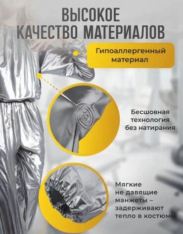 военный форма зимний: Костюм-сауна Костюм с эффектом сауны Костюм сауна для похудения Костюм — 6
