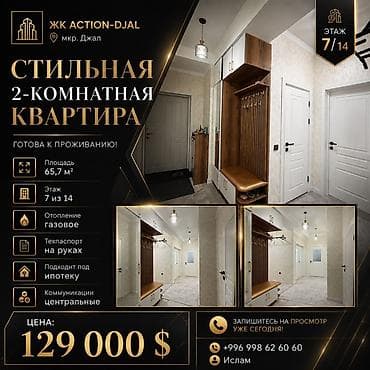 sky: 2 комнаты, 65 м², 7 этаж — 1