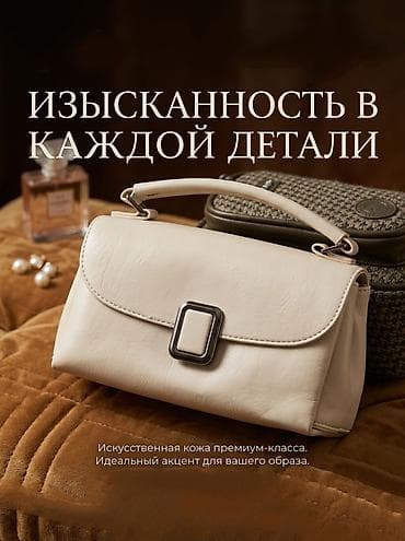 Аксессуарлар: Молочно-кремовая сумка с акцентной фурнитурой - Материал: премиальная — 2