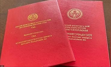 Земельные участки: 5 соток, Для строительства, Договор купли-продажи, Красная книга — 4