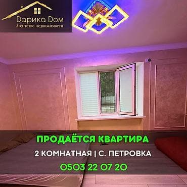 горам: 📌В Петровке в районе военного городка продается просторная 2-х — 1